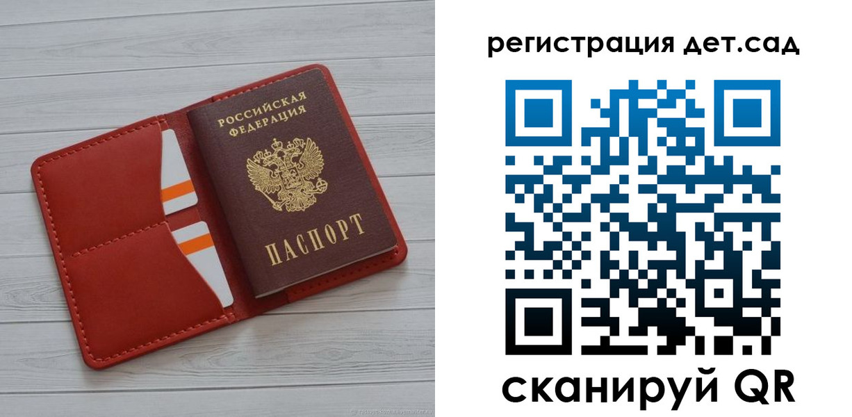 купить прописку в Челябинске