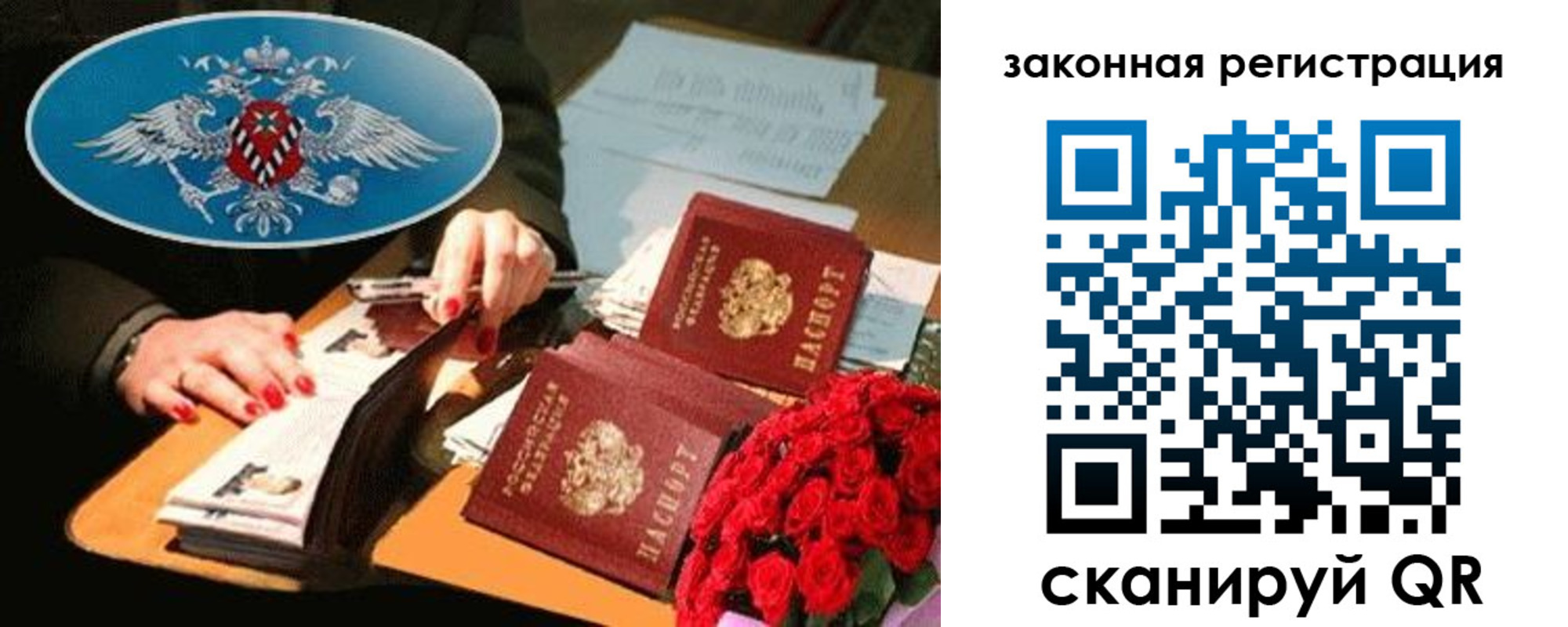 прописка для военкомата в Челябинске
