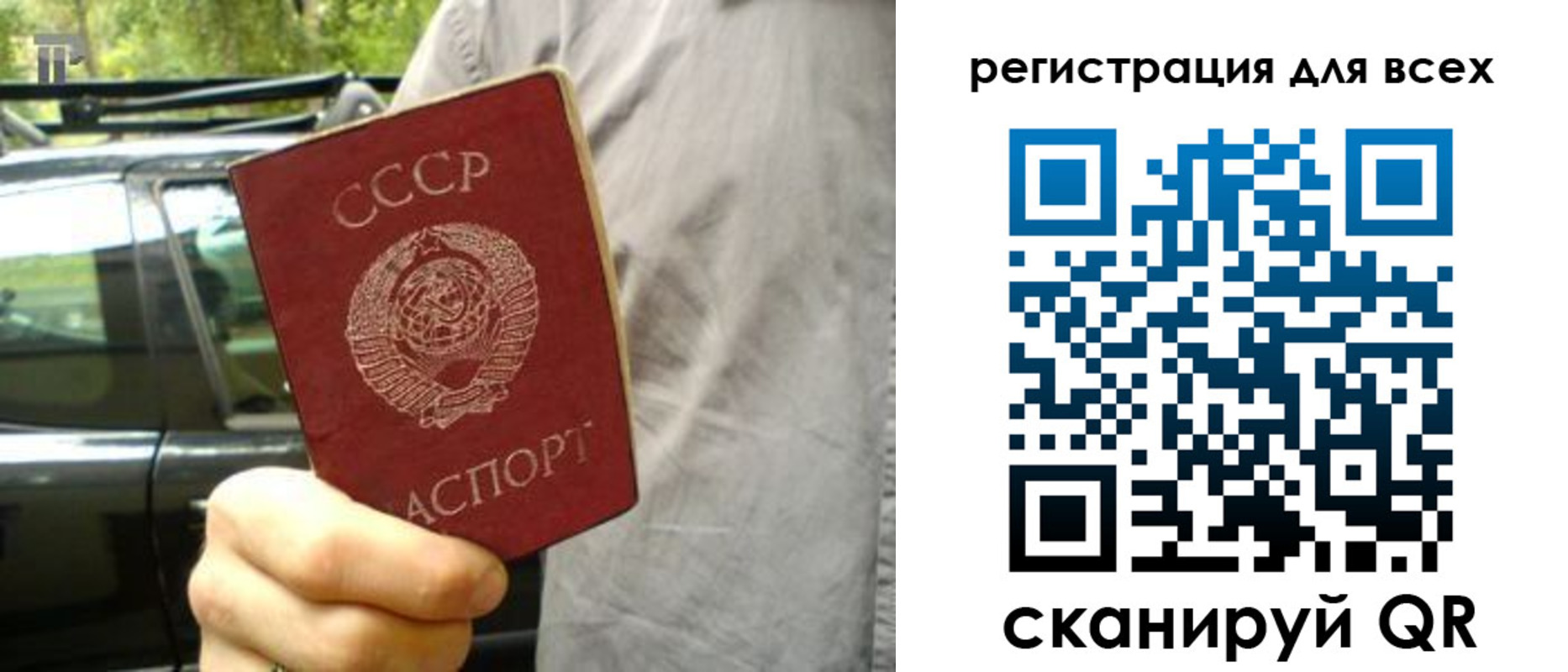 прописка в квартире в Челябинске