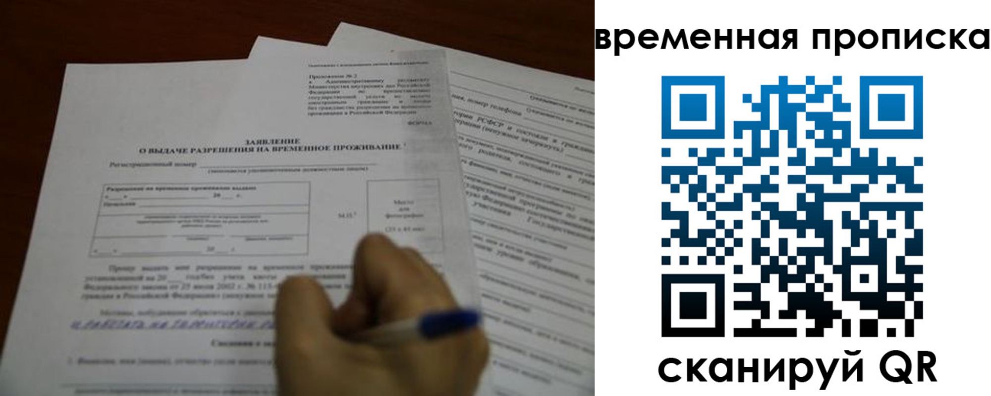 временная регистрация адрес в Челябинске