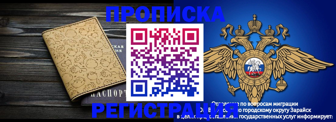 прописка регистрация в Челябинске