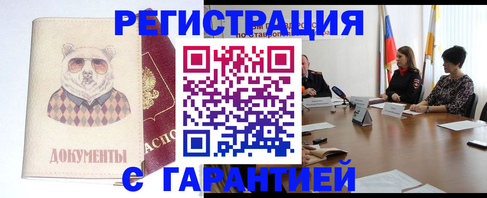 прописка для кредита в Челябинске