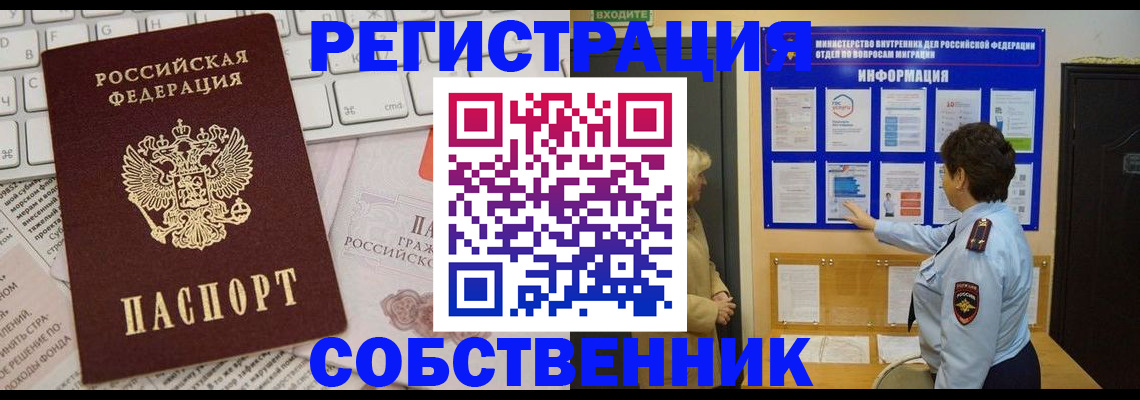 временная регистрация адрес в Челябинске
