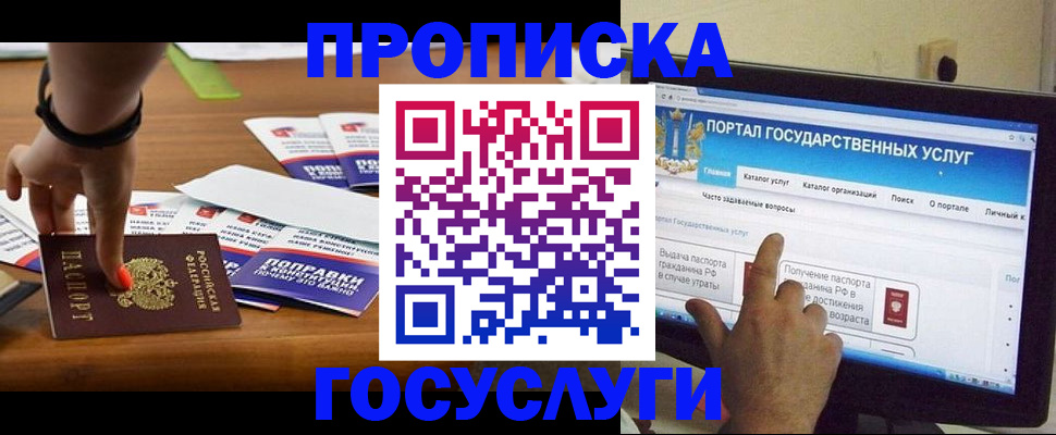 временная регистрация недорого в Челябинске